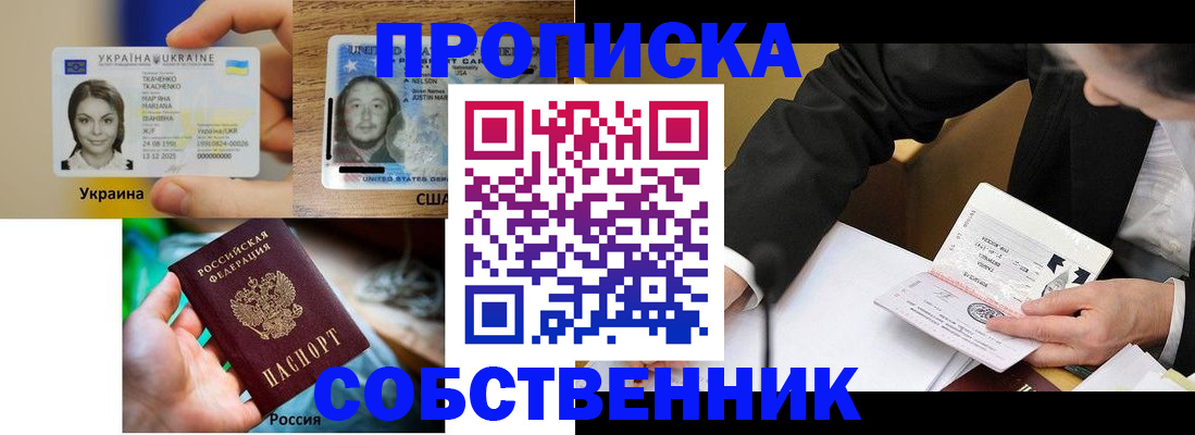 временная регистрация надежно в Щучье