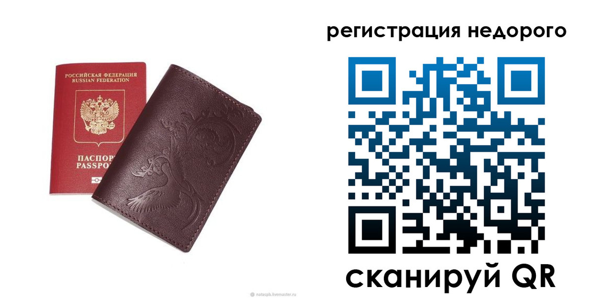 купить прописку в Щучье