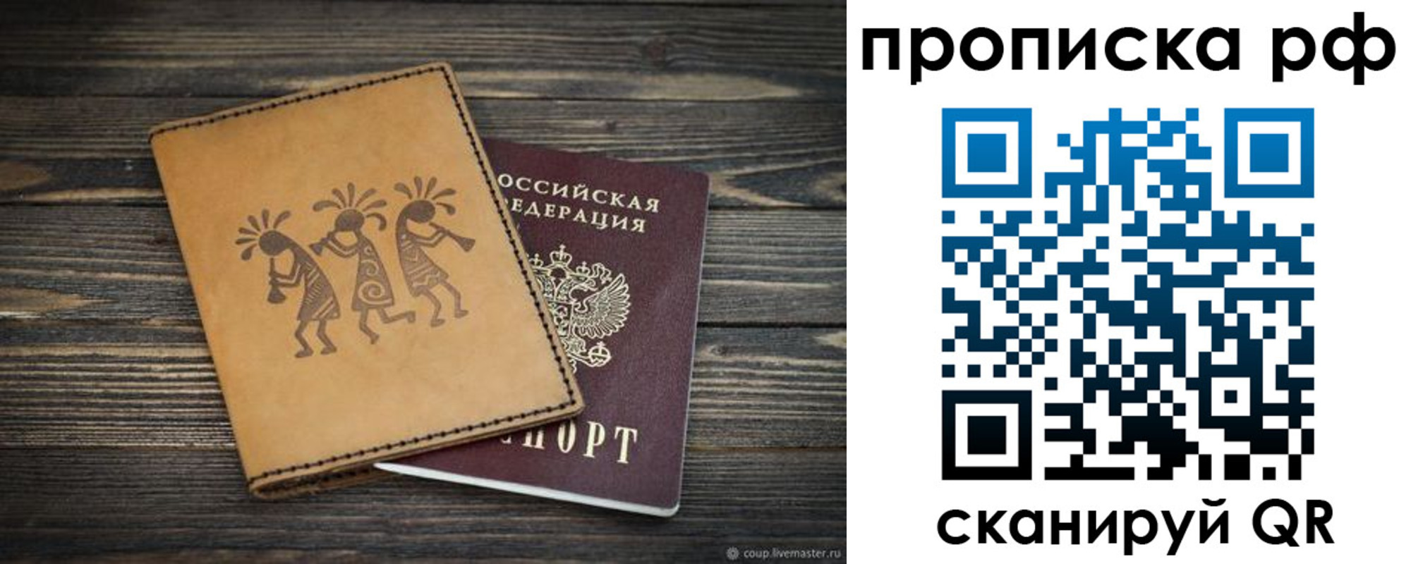 прописка в квартире в Щучье