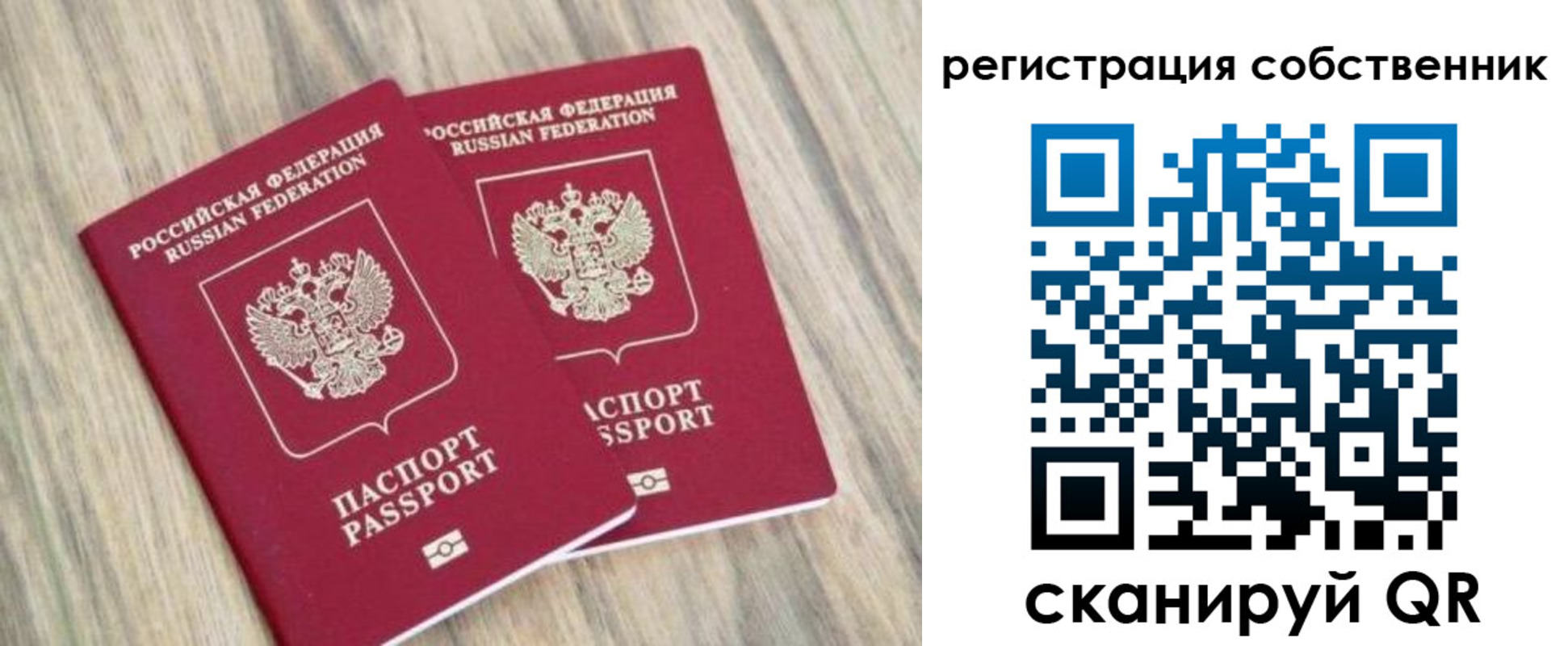 прописка ребенка в Щучье