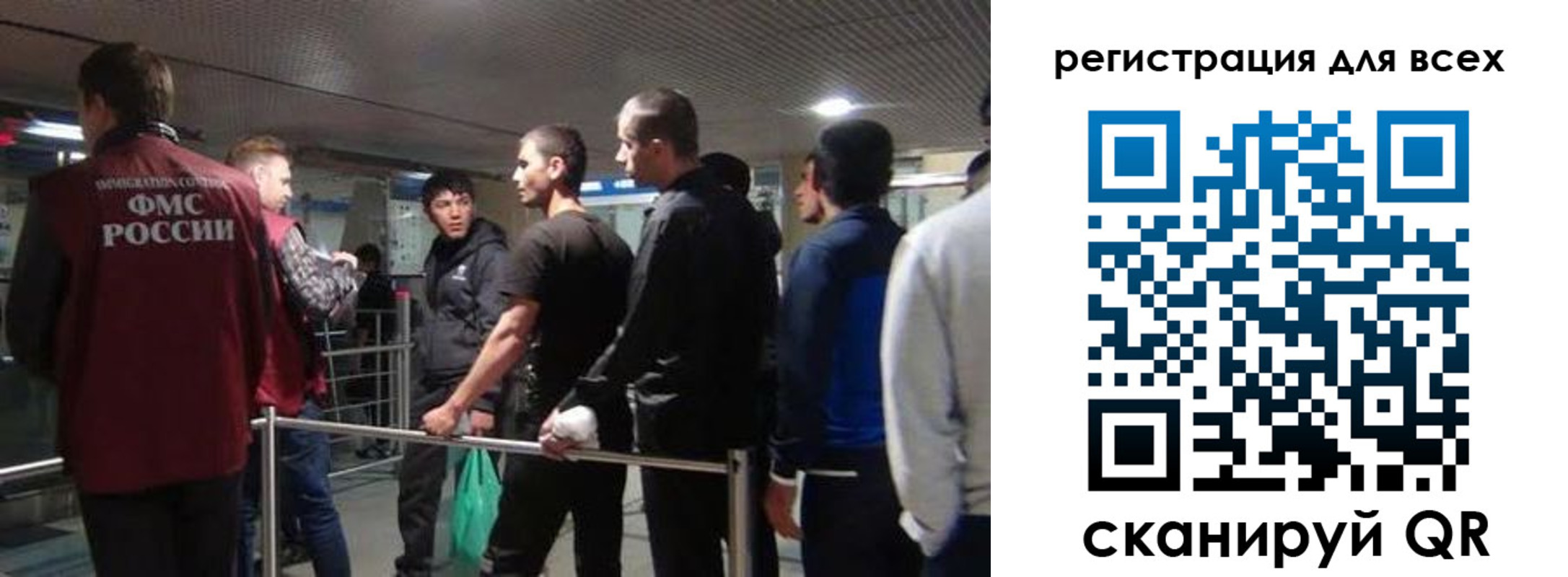 миграционный учет в Щучье