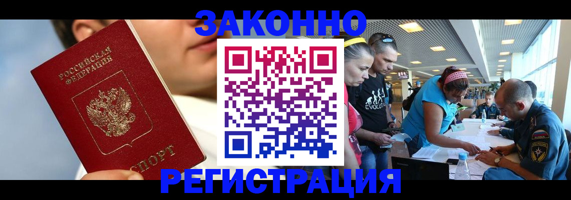 временная прописка в Щучье