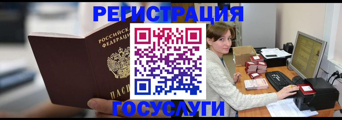 купить прописку в Щучье