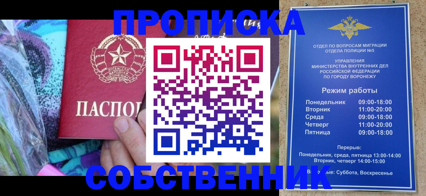 миграционный учет в Щучье