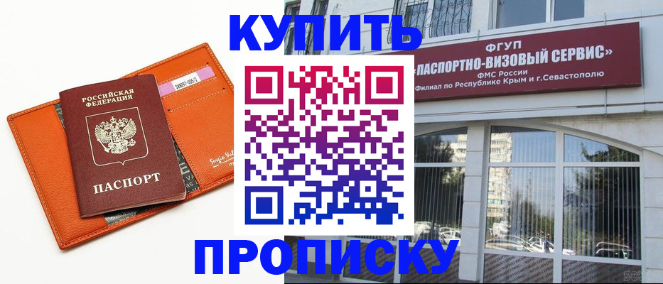 временная регистрация адрес в Щучье