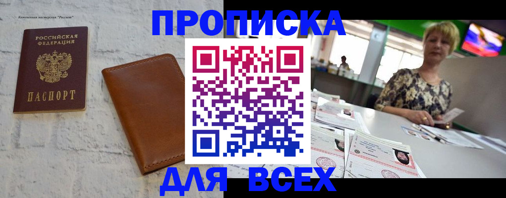 где прописаться в Щучье