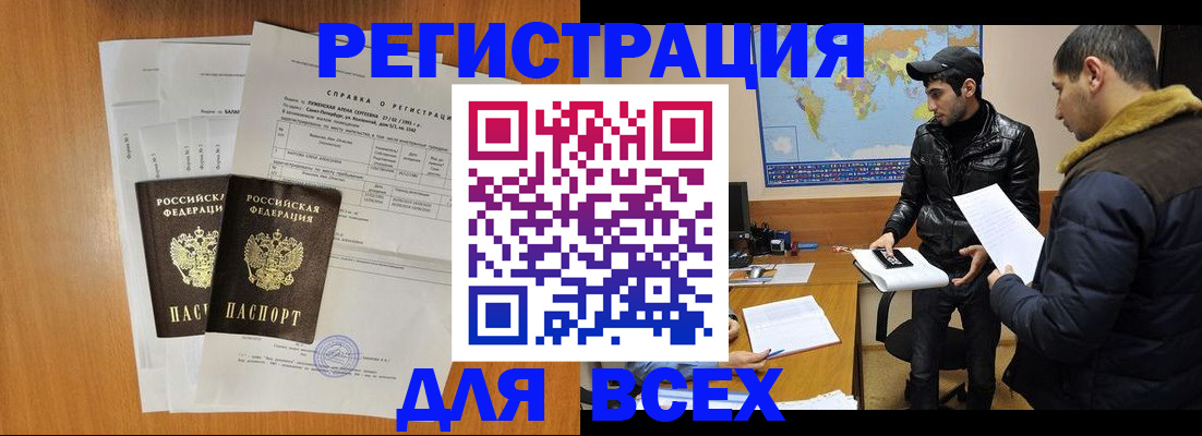 найти адрес прописки в Щучье